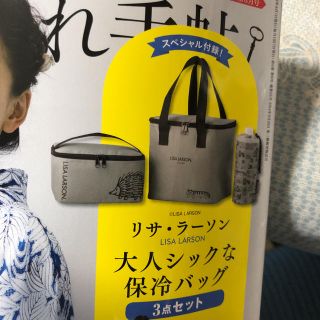 リサラーソン(Lisa Larson)の大人のおしゃれ手帖   8月号  付録(その他)