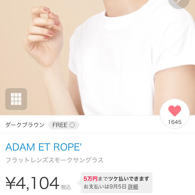 Adam et Rope'(アダムエロぺ)のADAM ET ROPE サングラス 新品！現在販売中！ レディースのファッション小物(サングラス/メガネ)の商品写真