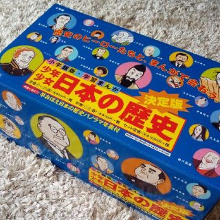 ショウガクカン(小学館)の日本の歴史 小学館(絵本/児童書)