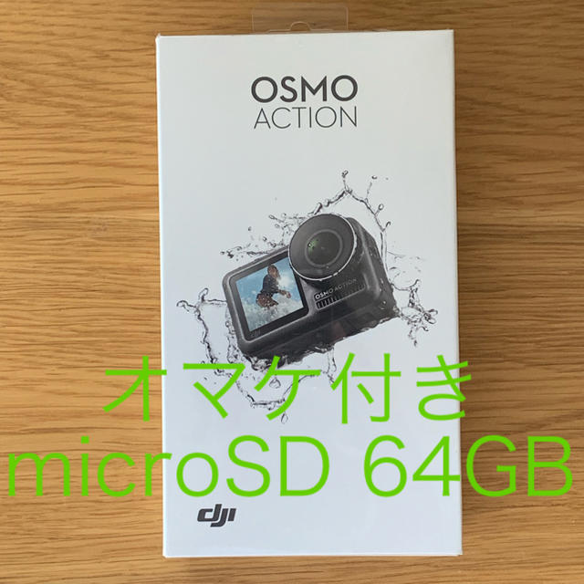 【値下げ】【7月購入品　新品未使用品】「OSMO ACTION」