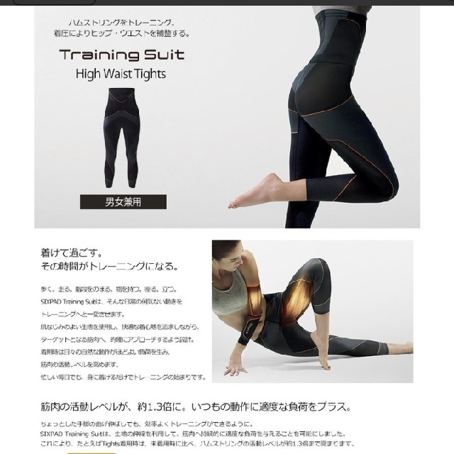 着圧 シックスパッド トレーニングスーツ ハイウエストタイツ LL