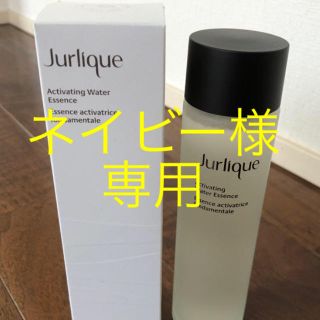 ジュリーク(Jurlique)のジュリーク ハイドレーティング ウォーターエッセンス 150mL(化粧水/ローション)