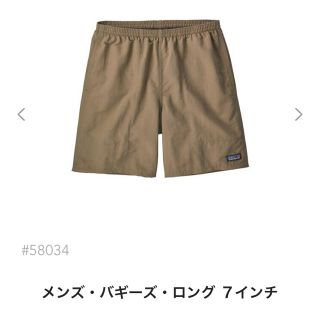 パタゴニア(patagonia)の本日発送！新品 Patagonia バギーズロング S(ショートパンツ)