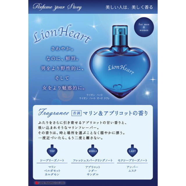 Angel Heart(エンジェルハート)の【エンジェルハート】ライオンハート コスメ/美容の香水(ユニセックス)の商品写真