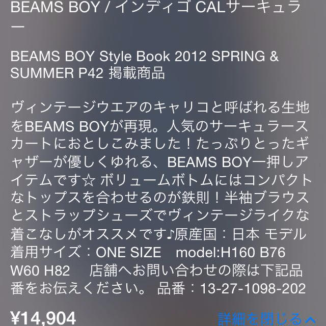 BEAMS BOY(ビームスボーイ)の値下げ！BEAMSBOYスカート レディースのスカート(その他)の商品写真