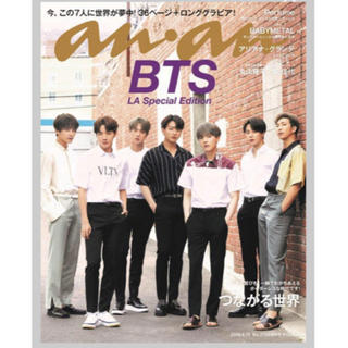 ボウダンショウネンダン(防弾少年団(BTS))のAnan BTS 増刊号(K-POP/アジア)