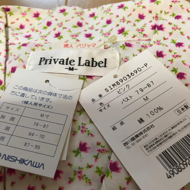 PRIVATE LABEL(プライベートレーベル)の婦人用パジャマ レディースのルームウェア/パジャマ(パジャマ)の商品写真