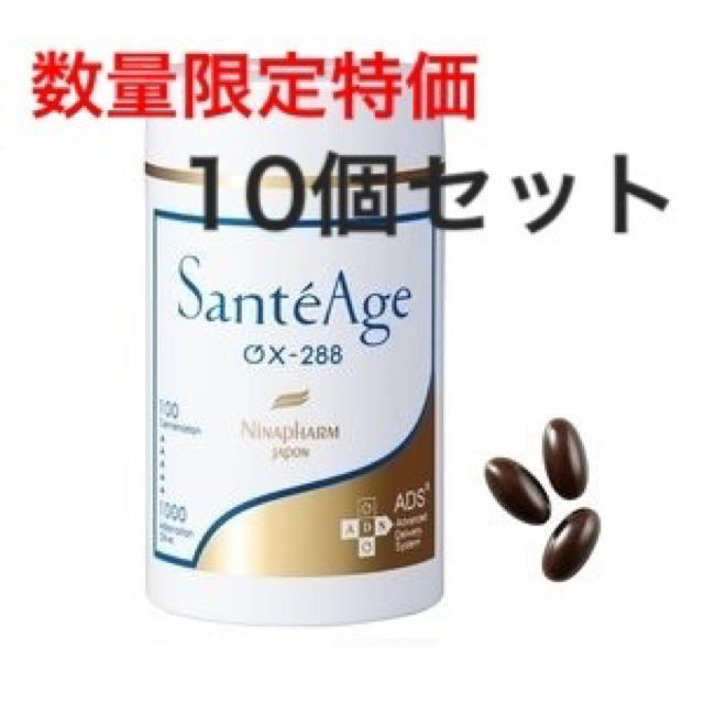 ニナファームジャポン サンテアージュ オキシリア SanteAge 10点セット