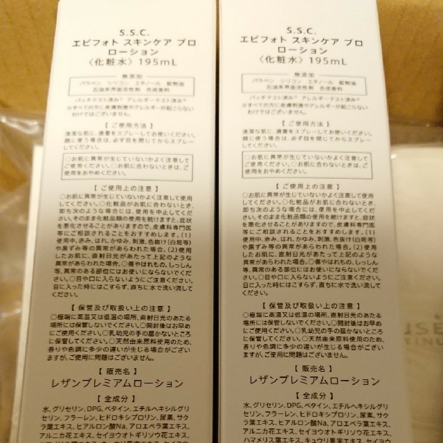 ミュゼ 脱毛器 新品未開封 化粧水2本、ミルクローション付き