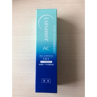 フジフイルム(富士フイルム)のルナメアac 化粧水(ノーマルタイプ)(化粧水/ローション)