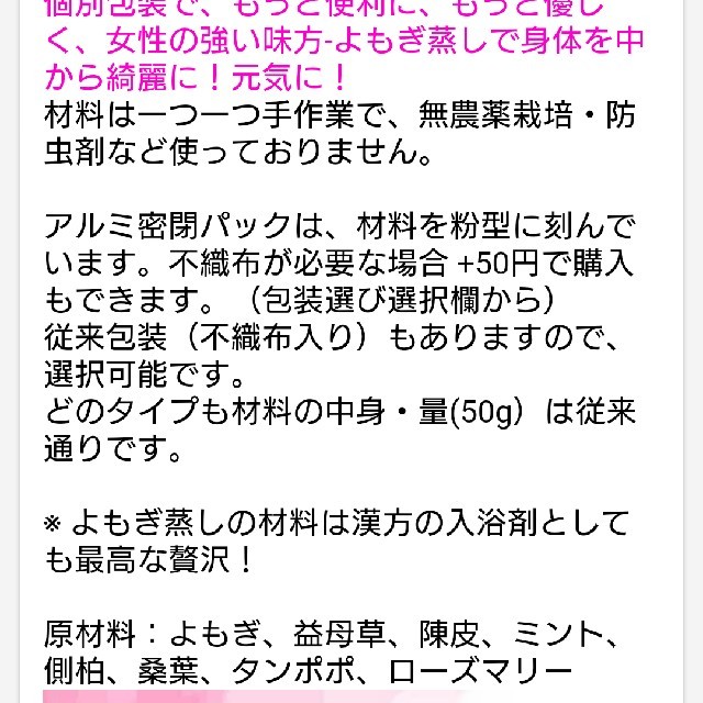 婦人健康用よもぎ蒸し材料 コスメ/美容のボディケア(入浴剤/バスソルト)の商品写真