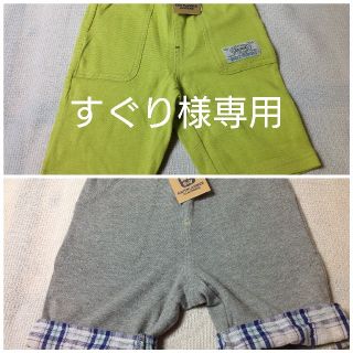 ニットプランナー(KP)の＊すぐり様専用＊KP BOY/スウェット生地ハーフパンツ2枚(パンツ/スパッツ)