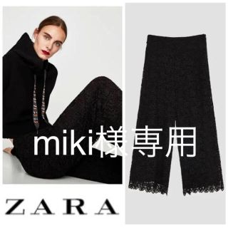 ザラ(ZARA)の◆半額以下・新品タグアリ◆定価8,990円 総レースパンツブラック ZARAザラ(その他)