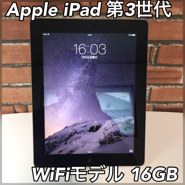 ご予約品 Apple iPad スペースグレイ Air 第3世代 バッテリー最大容量