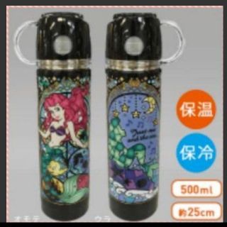 アリエル(アリエル)の新品未開封 ディズニー 保温保冷 500ml ステンレスボトル アリエル 水筒(水筒)