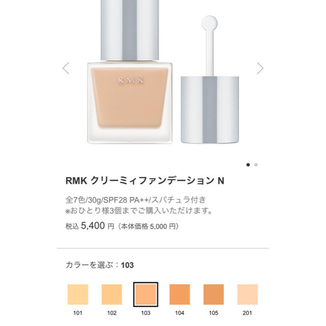 RMK クリーミィファンデーション EX 102 2個セット www.krzysztofbialy.com