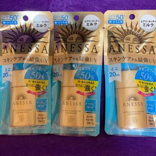 アネッサ(ANESSA)のANESSA日焼け止め ミニ エアリータッチミルク 20mL×3(日焼け止め/サンオイル)