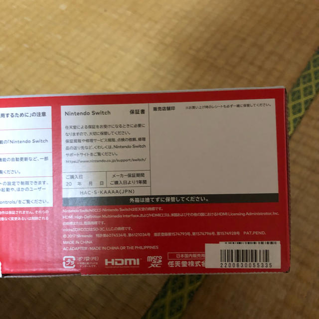 任天堂Switch 3000円クーポン付き