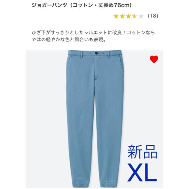 Uniqlo Uniqlo ユニクロ メンズ ジョガーパンツ 水色 Xl 丈長め76cmの通販 By Loco S Shop ユニクロならラクマ