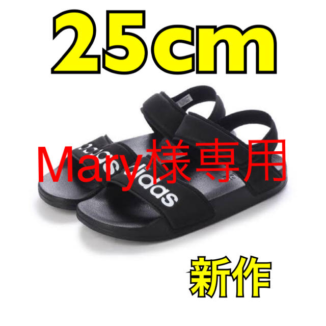 adidas(アディダス)のMary様専用 25cm レディースの靴/シューズ(サンダル)の商品写真