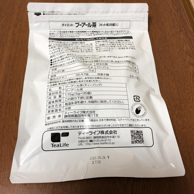 Tea Life(ティーライフ)のプーアル茶 食品/飲料/酒の健康食品(健康茶)の商品写真