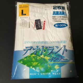 送料込 ステテコ1枚 メンズ(その他)