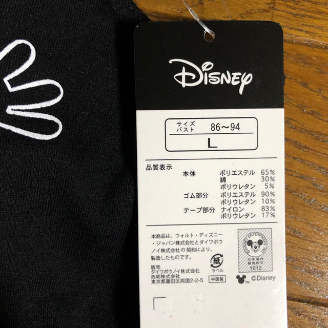 Disney(ディズニー)のミッキーマウス下着上下セット レディースの下着/アンダーウェア(ブラ&ショーツセット)の商品写真