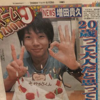 ニュース(NEWS)の【NEWS】増田貴久さん20歳(アイドルグッズ)