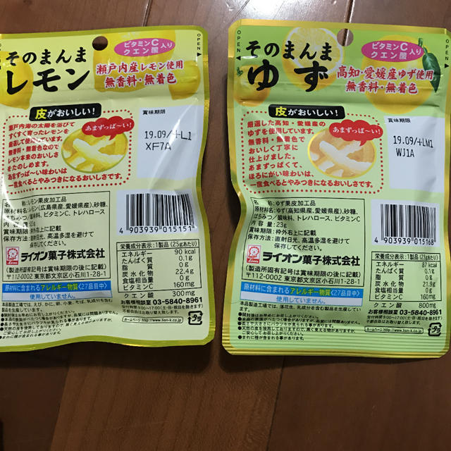 LION(ライオン)のそのまんまゆず6袋＋そのまんまレモン6袋 計12袋 食品/飲料/酒の食品(菓子/デザート)の商品写真