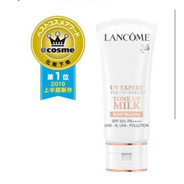 LANCOME(ランコム)の新品☆ランコム UVエクスペール トーンアップローズ 30ml コスメ/美容のベースメイク/化粧品(化粧下地)の商品写真