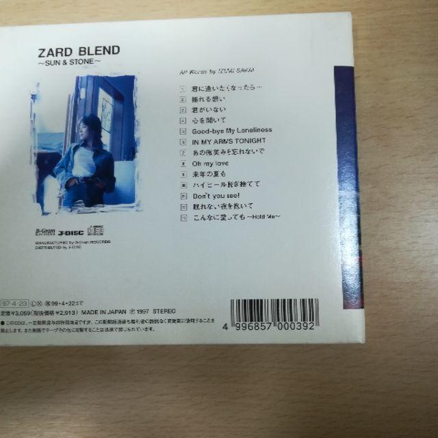 ZARD / ZARD BLEND ~SUN & STONE~ エンタメ/ホビーのCD(ポップス/ロック(邦楽))の商品写真