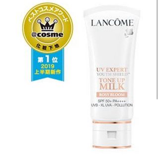 ランコム(LANCOME)の新品☆ランコム UVエクスペール トーンアップローズ 30ml(化粧下地)