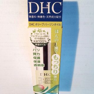 ディーエイチシー(DHC)のDHC オリーブバージンオイル(フェイスオイル/バーム)