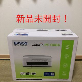 エプソン(EPSON)のたかたかさん専用  【新品未開封】エプソン  PX-048A(PC周辺機器)