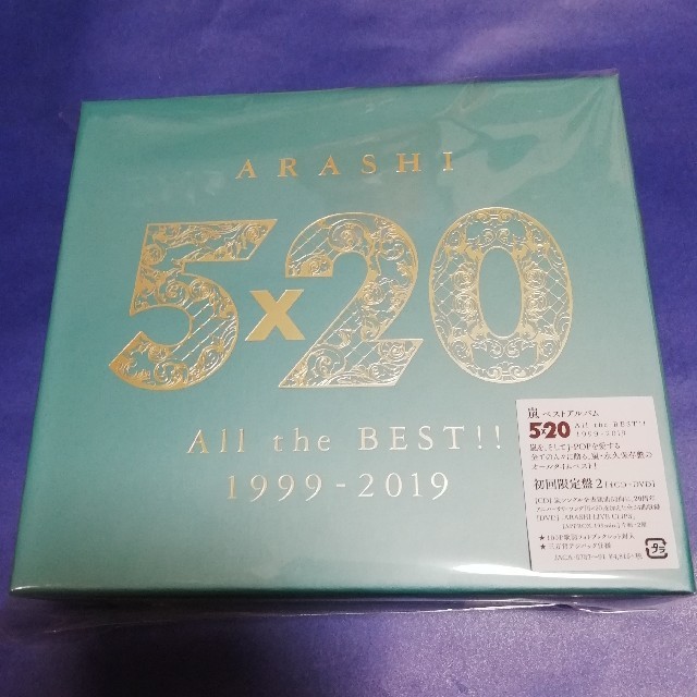 嵐 5×20 All the BEST 1999-2019 初回限定盤②
