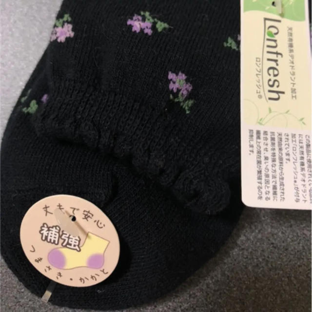 靴下 ソックス 黒 ブラック 花 フラワー ピンク パープル 紫 花柄 タグ付き レディースのレッグウェア(ソックス)の商品写真