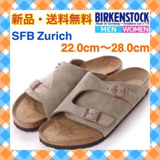 ビルケンシュトック(BIRKENSTOCK)の【数量限定】ビルケンシュトック チューリッヒ サンダル トープ Taupe(サンダル)