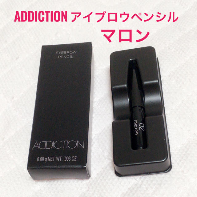 ADDICTION(アディクション)のADDICTION アディクション アイブロウペンシル マロン コスメ/美容のベースメイク/化粧品(アイブロウペンシル)の商品写真