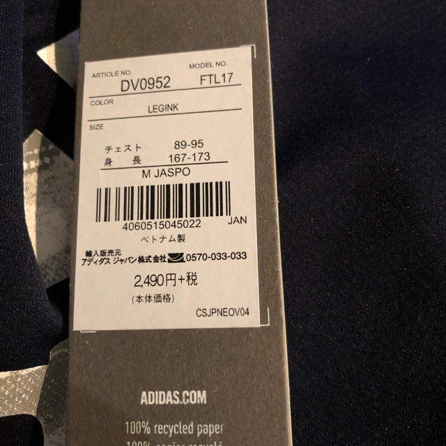 adidas(アディダス)のアディダス Tシャツ サイズ M メンズのトップス(Tシャツ/カットソー(半袖/袖なし))の商品写真