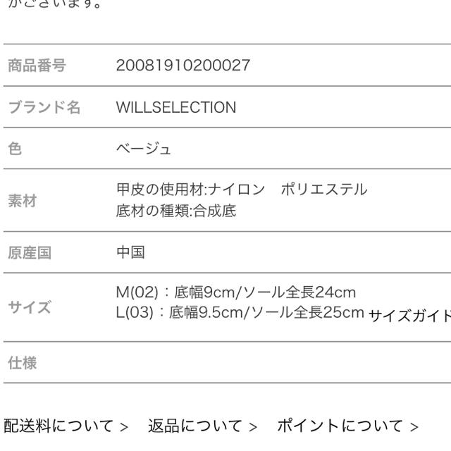 WILLSELECTION(ウィルセレクション)のWILLSELECTION ウィルセレクション スポサン スポーツサンダル 新品 レディースの靴/シューズ(サンダル)の商品写真