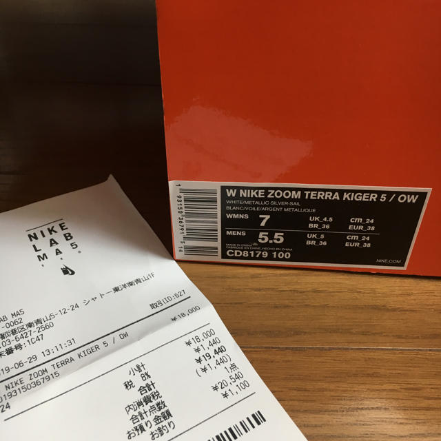 【24.0cm】NIKE×off-white ズームガイガー5 2