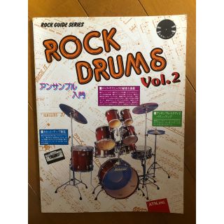 ROCK DRUMS Vol.2/エーティーエヌ発行 ドラム教則本(その他)