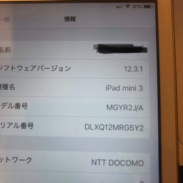 タブレットiPad mini 3 wifi+cellular(docomo)