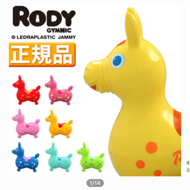 Rody(ロディ)のなっぴさん専用     RODY 子供オモチャ 黄色 キッズ/ベビー/マタニティのおもちゃ(知育玩具)の商品写真