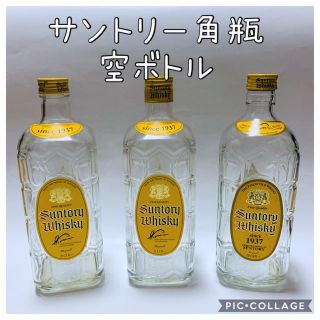 サントリー - ☆サントリー角瓶☆空ボトル3本の通販 by ラクマ サントリー - ☆サントリー角瓶☆空ボトル3本の通販 by ラクマ
