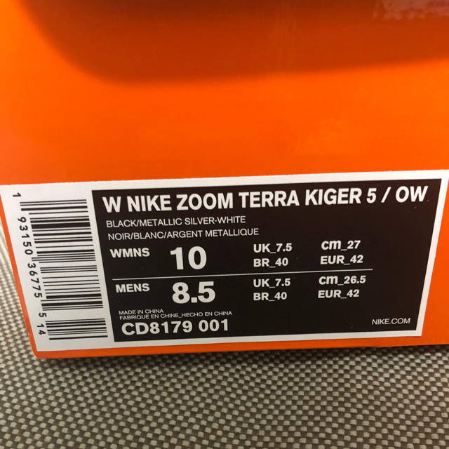 NIKE × OFF-WHITE Zoom Terra Kiger5