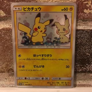 ポケモン(ポケモン)のポケモンカード ピカチュウ (シングルカード)