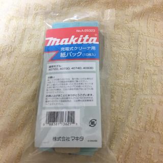 マキタ(Makita)のマキタ かみぱっく(掃除機)