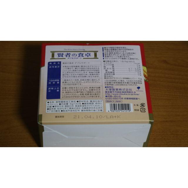 大塚製薬(オオツカセイヤク)の賢者の食卓 ダブルサポート 6g×30袋 コスメ/美容のコスメ/美容 その他(その他)の商品写真