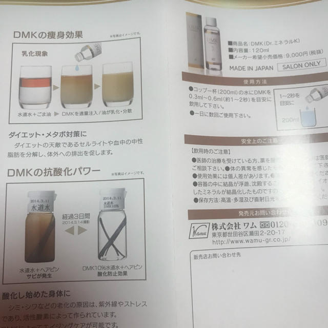 ケイ素DMK  3本 コスメ/美容のダイエット(ダイエット食品)の商品写真